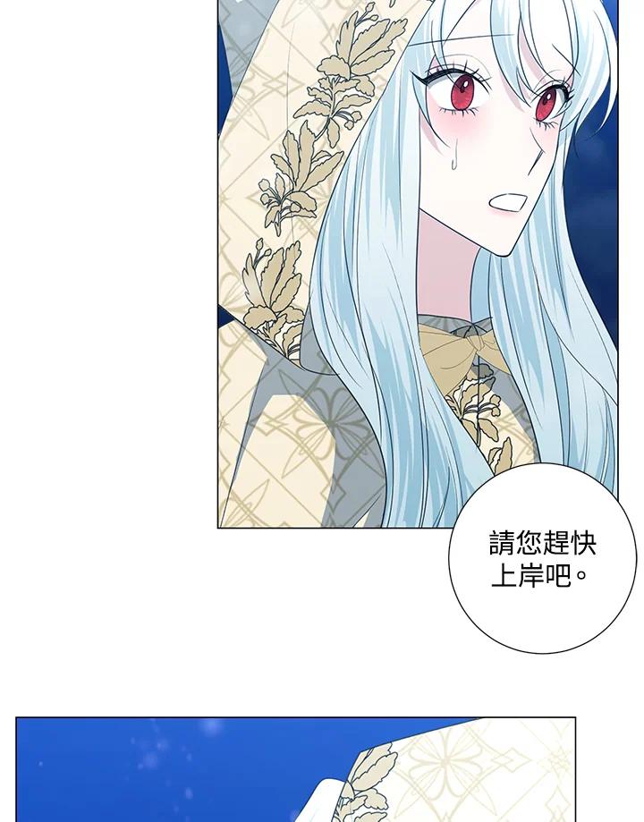 《暴君老公性情大变》第38话 第77页