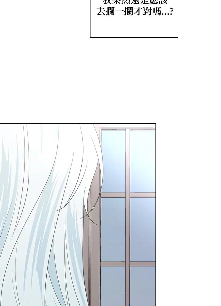 《暴君老公性情大变》第38话 第29页