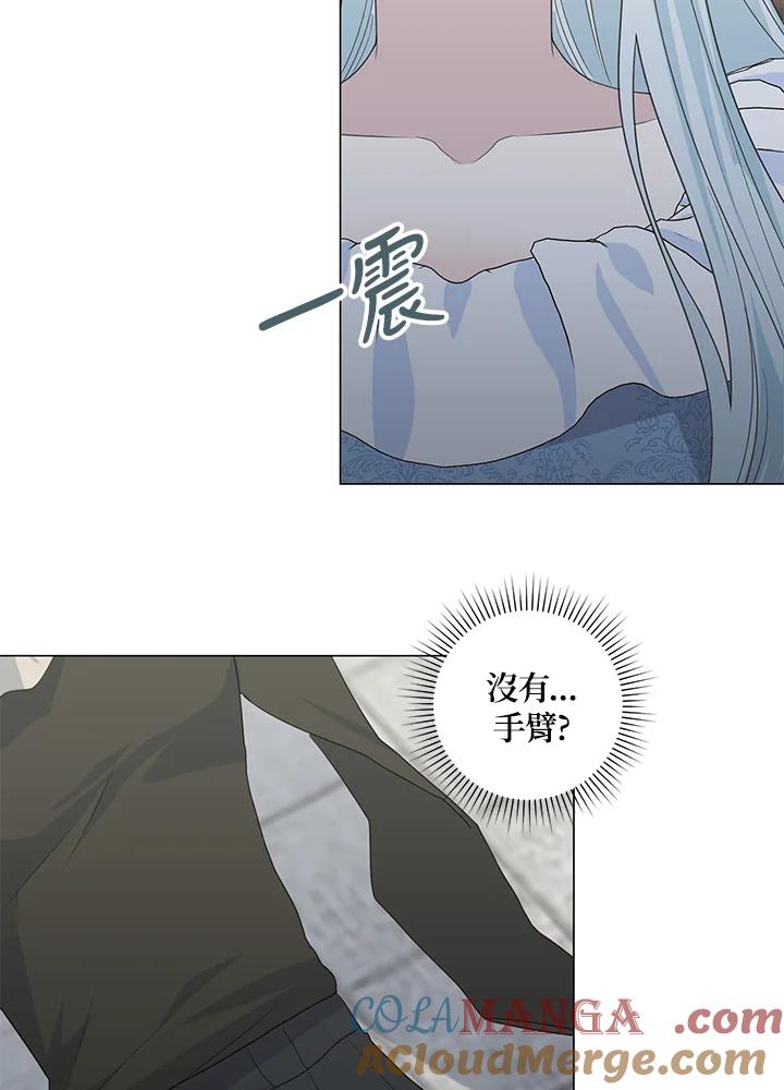 《暴君老公性情大变》第38话 第34页