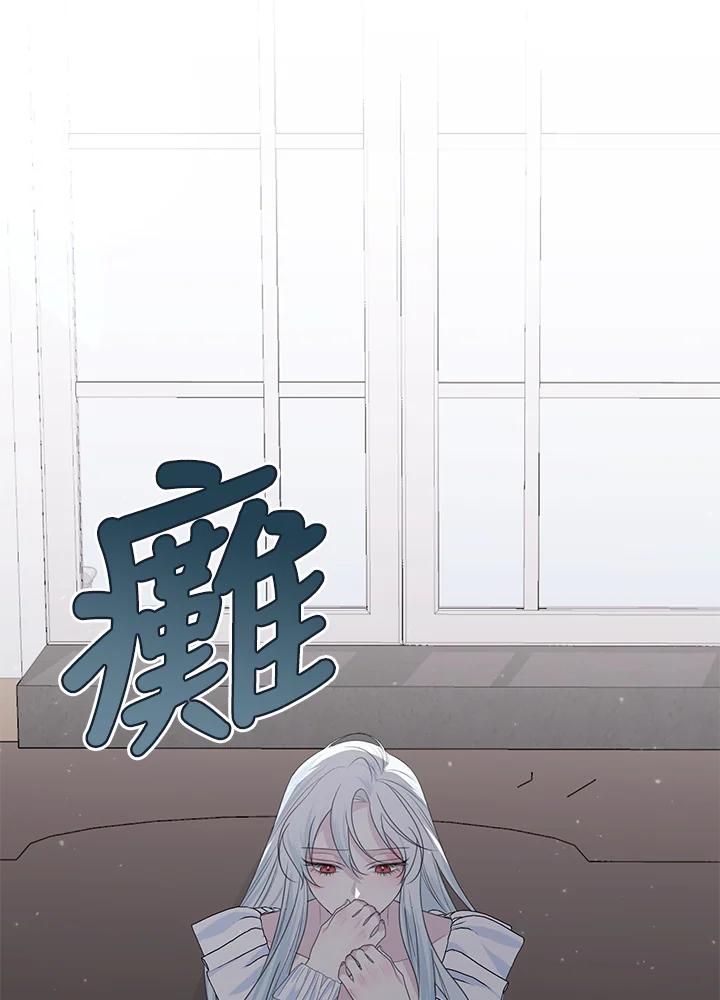 《暴君老公性情大变》第38话 第42页