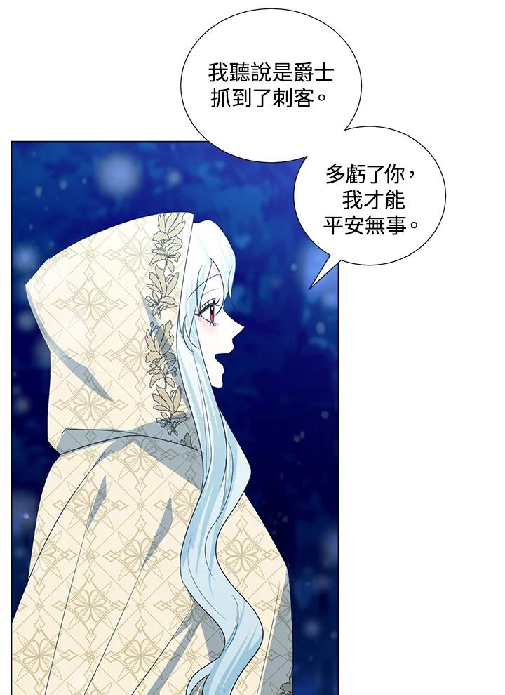 《暴君老公性情大变》第38话 第60页