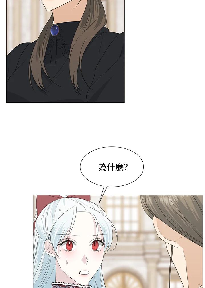 《暴君老公性情大变》第38话 第14页