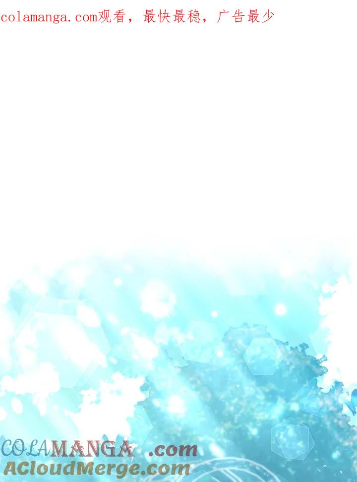 《海军上将的怪物妻子》第38话 第1页