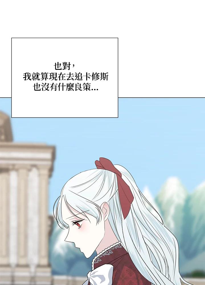 《暴君老公性情大变》第38话 第23页