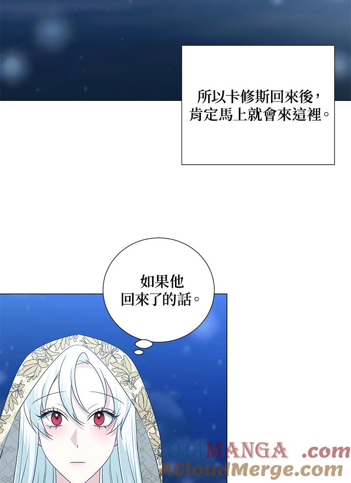 《暴君老公性情大变》第38话 第67页
