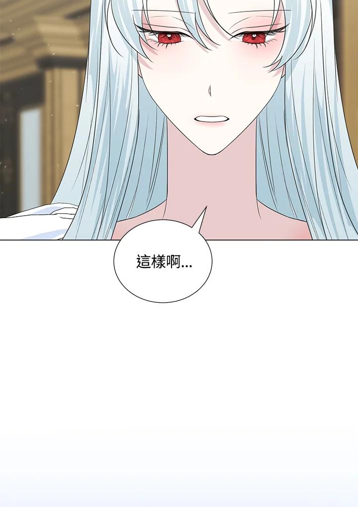《暴君老公性情大变》第38话 第51页