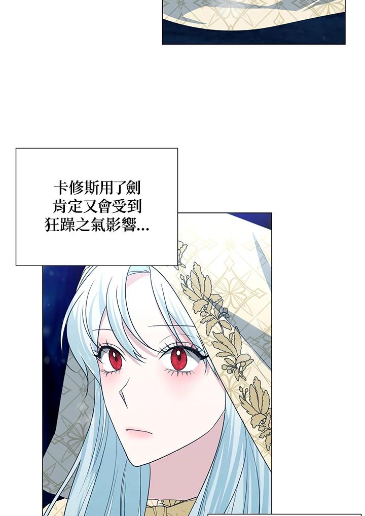 《暴君老公性情大变》第38话 第54页