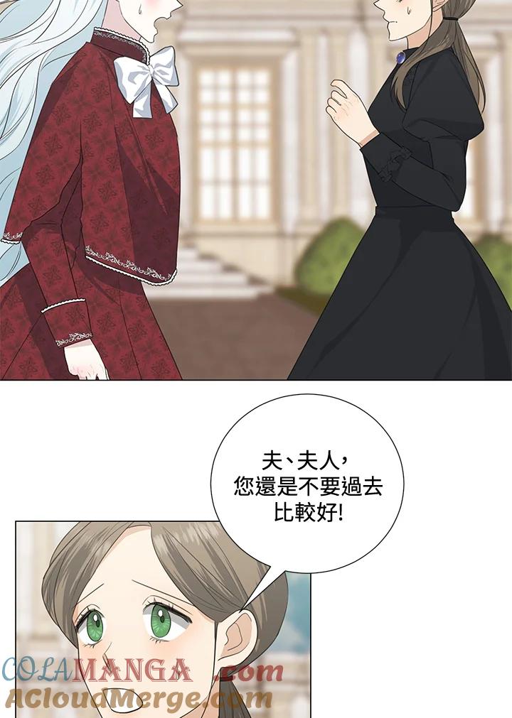 《暴君老公性情大变》第38话 第13页