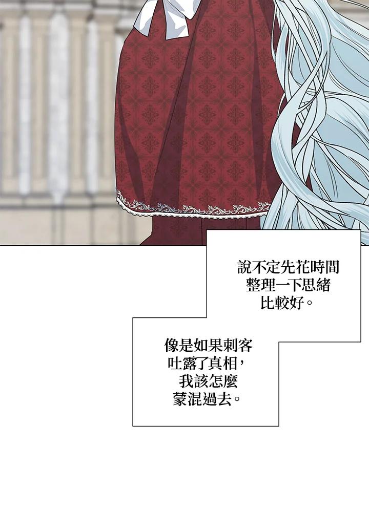 《暴君老公性情大变》第38话 第24页
