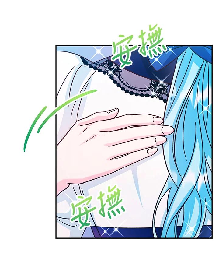 《海军上将的怪物妻子》第38话 第68页