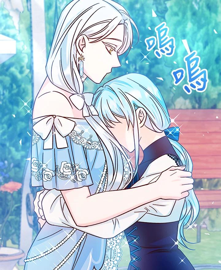 《海军上将的怪物妻子》第38话 第70页