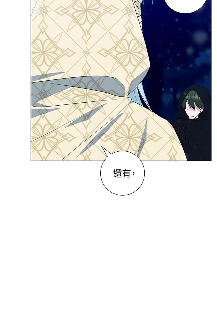 《暴君老公性情大变》第38话 第59页