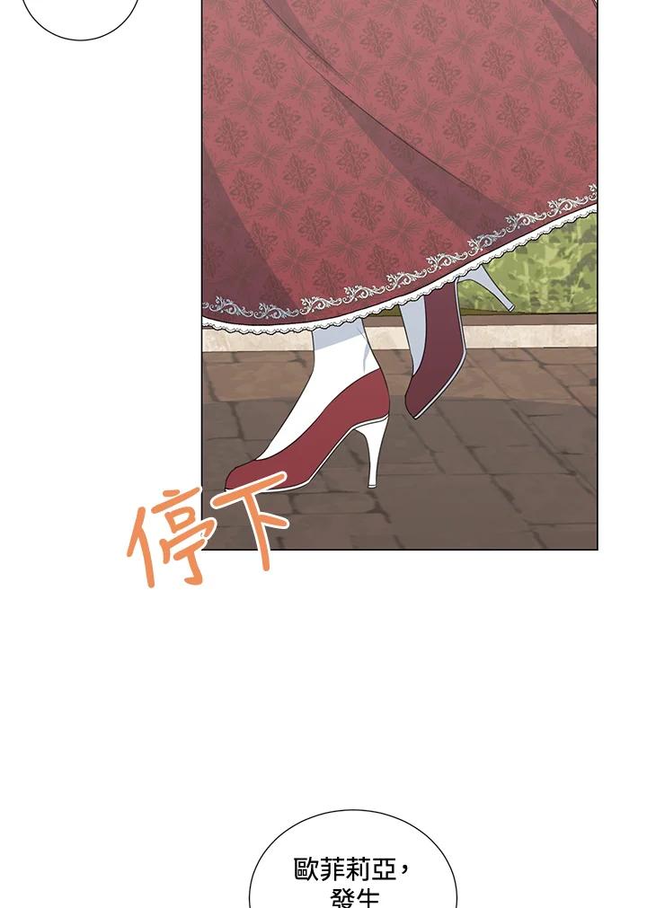 《暴君老公性情大变》第38话 第9页