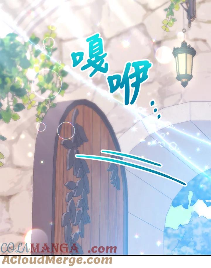《海军上将的怪物妻子》第38话 第9页