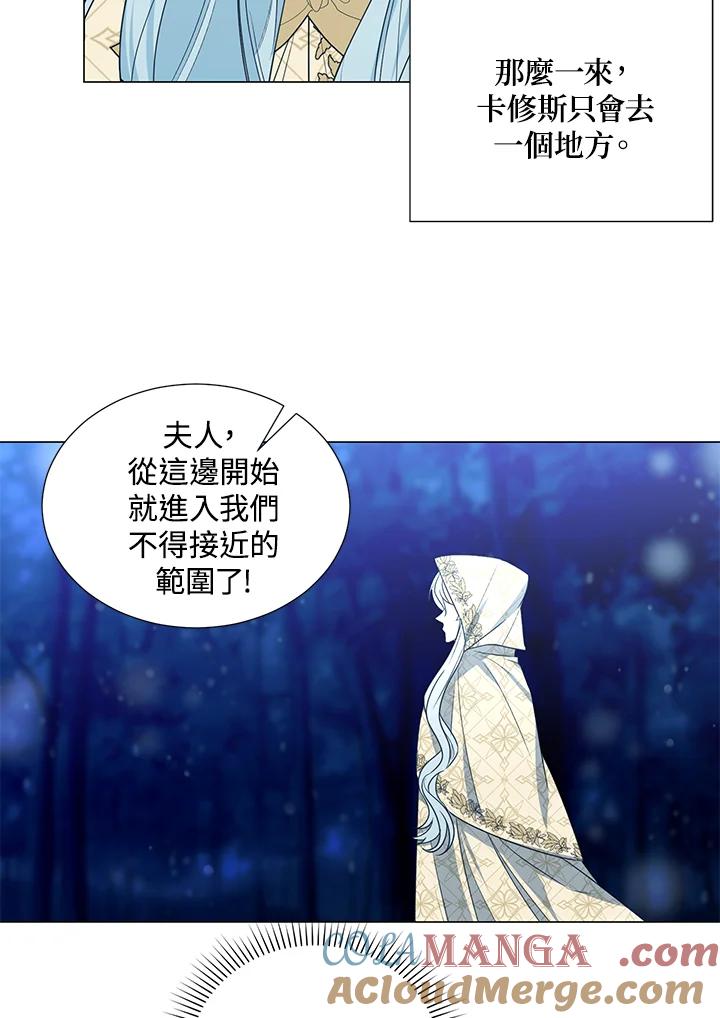 《暴君老公性情大变》第38话 第55页