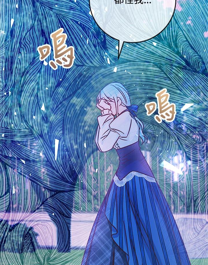《海军上将的怪物妻子》第38话 第58页