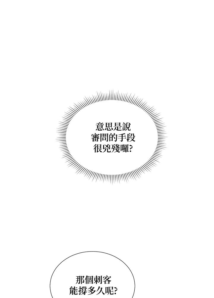 《暴君老公性情大变》第38话 第17页