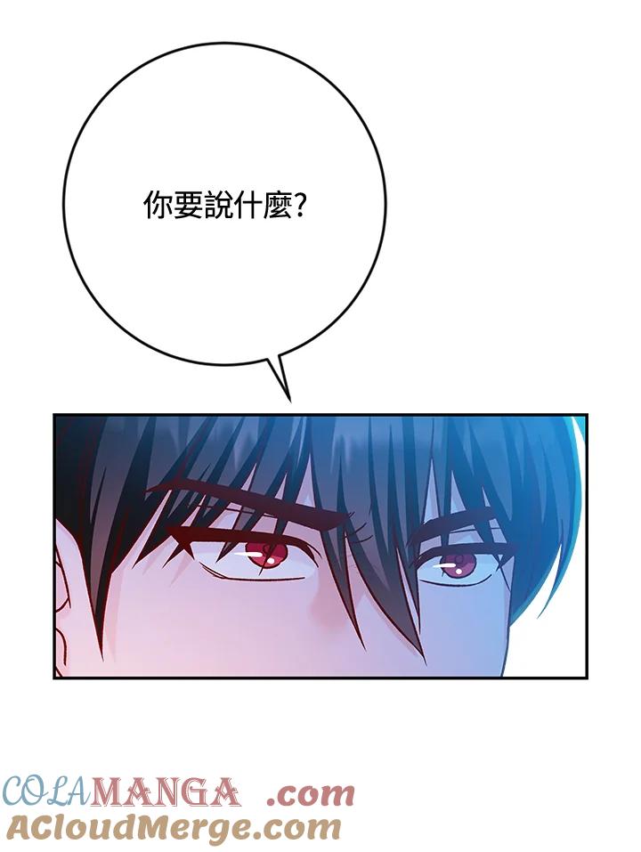 《海军上将的怪物妻子》第38话 第105页