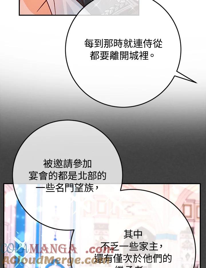 《海军上将的怪物妻子》第38话 第113页