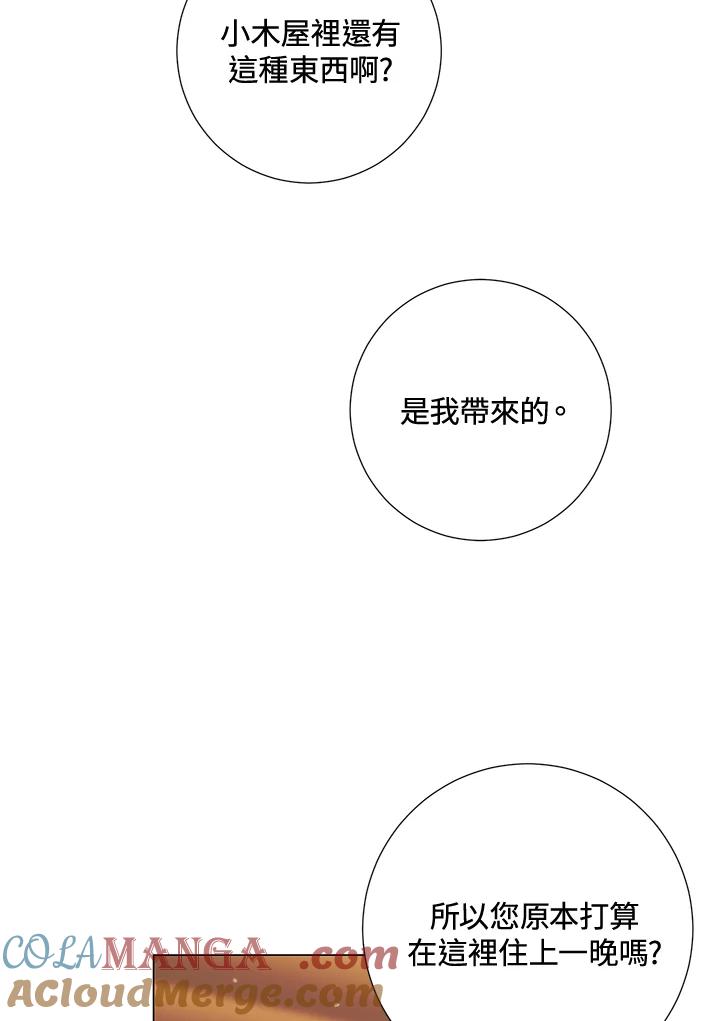 《暴君老公性情大变》第39话 第67页