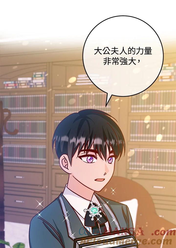 《海军上将的怪物妻子》第39话 第89页