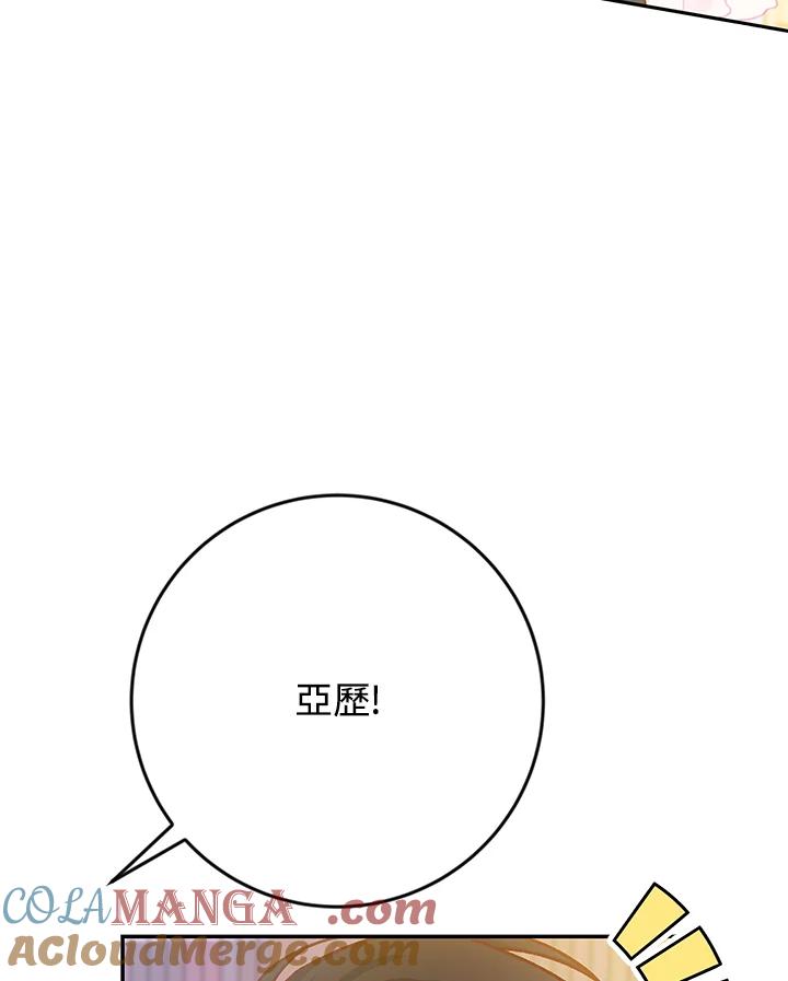 《海军上将的怪物妻子》第39话 第45页