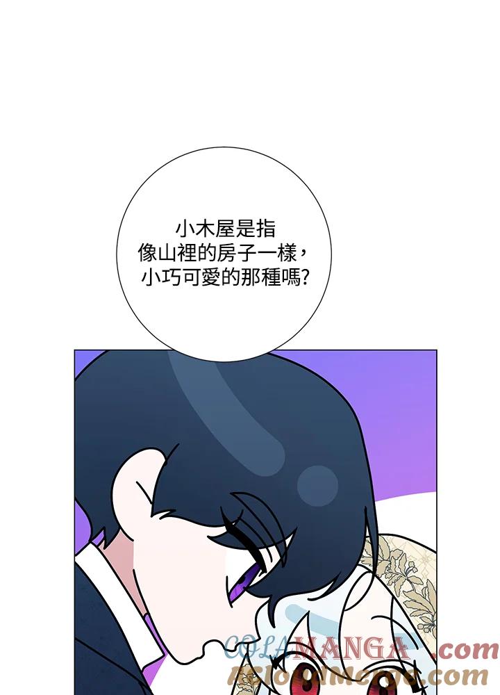 《暴君老公性情大变》第39话 第40页