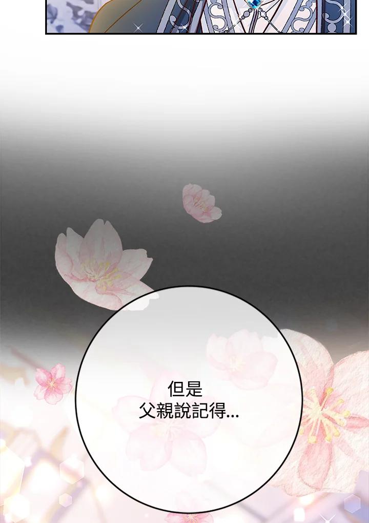 《海军上将的怪物妻子》第39话 第7页