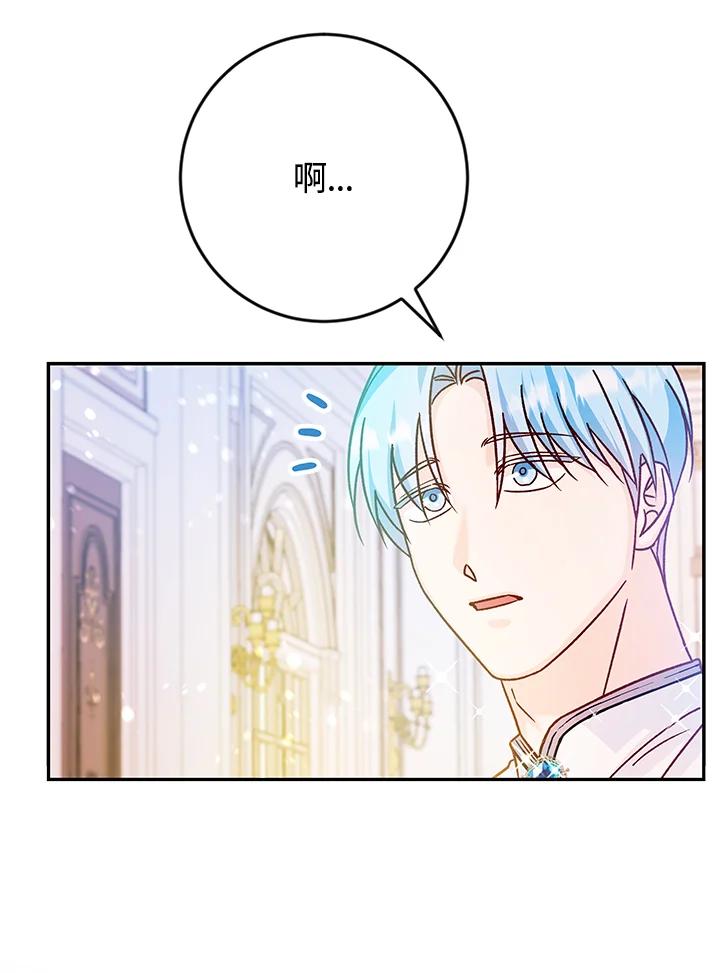 《海军上将的怪物妻子》第39话 第23页
