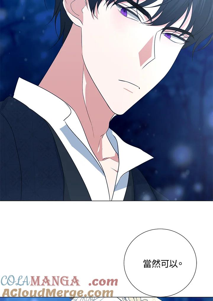 《暴君老公性情大变》第39话 第25页
