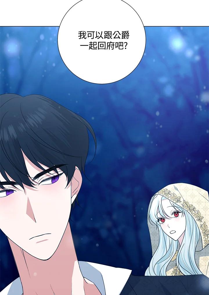 《暴君老公性情大变》第39话 第23页