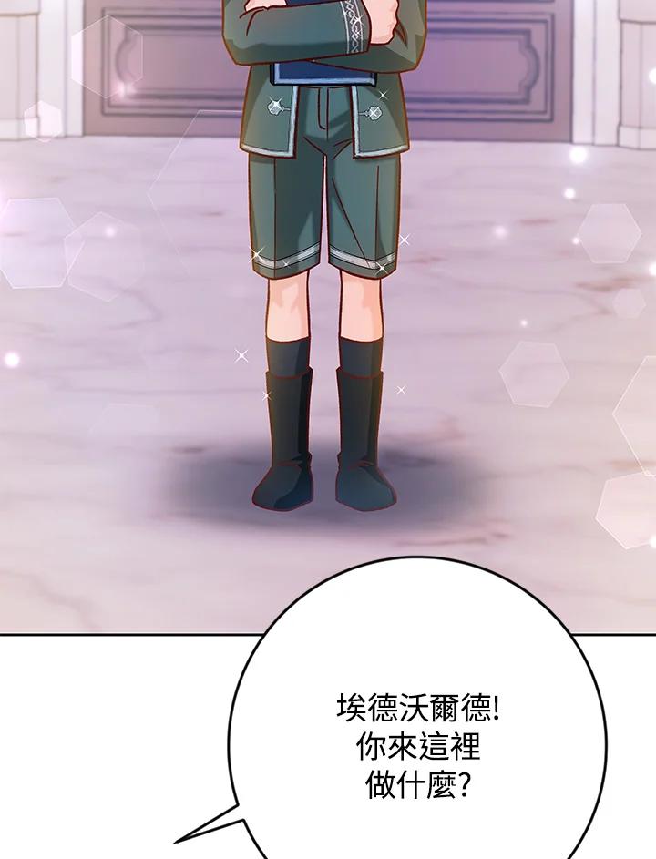 《海军上将的怪物妻子》第39话 第71页