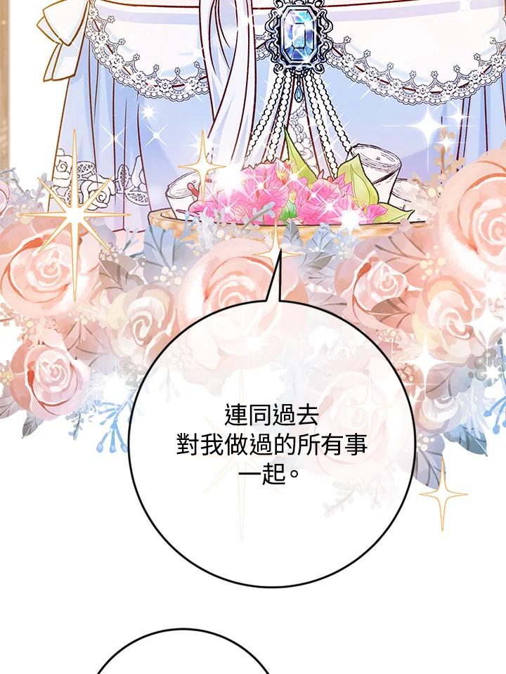 《海军上将的怪物妻子》第39话 第30页