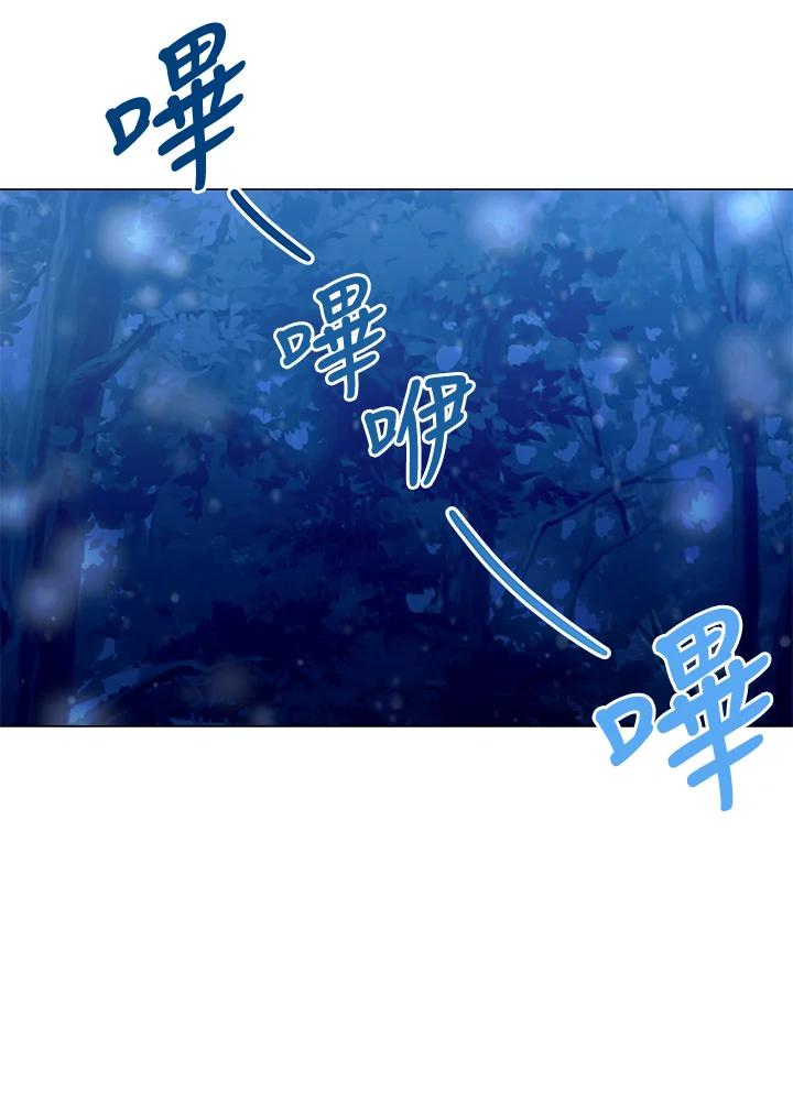 《暴君老公性情大变》第39话 第15页