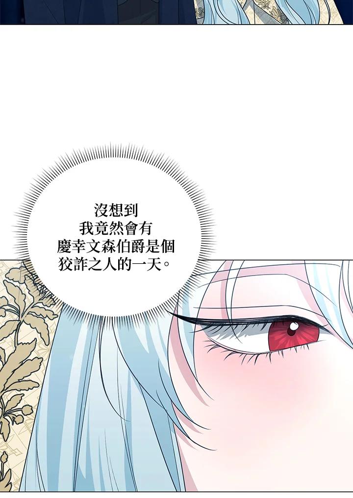《暴君老公性情大变》第39话 第29页