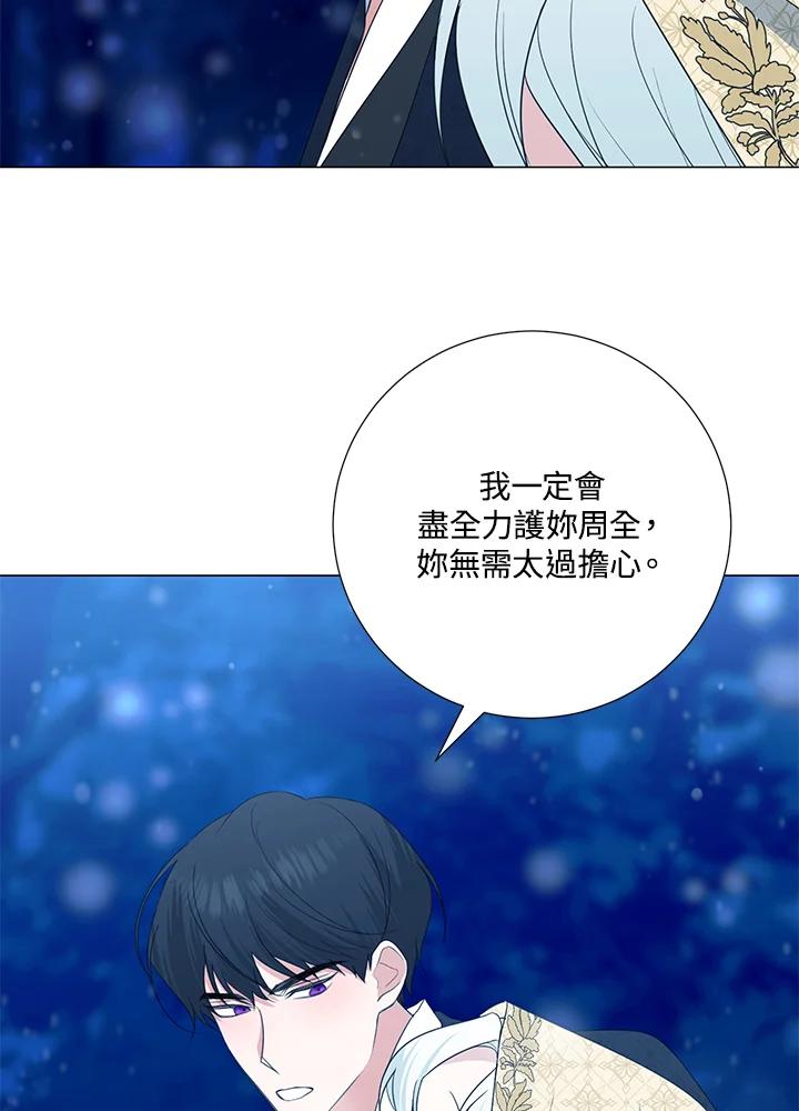《暴君老公性情大变》第39话 第35页