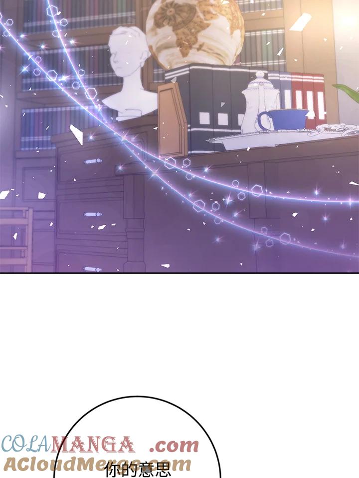 《海军上将的怪物妻子》第39话 第81页