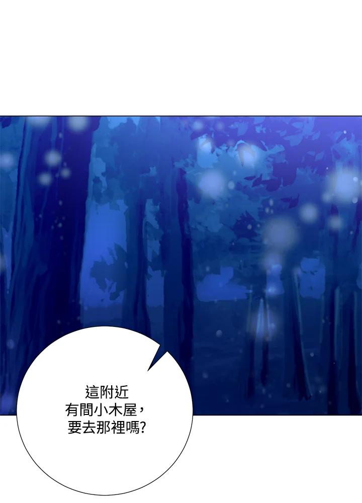《暴君老公性情大变》第39话 第39页