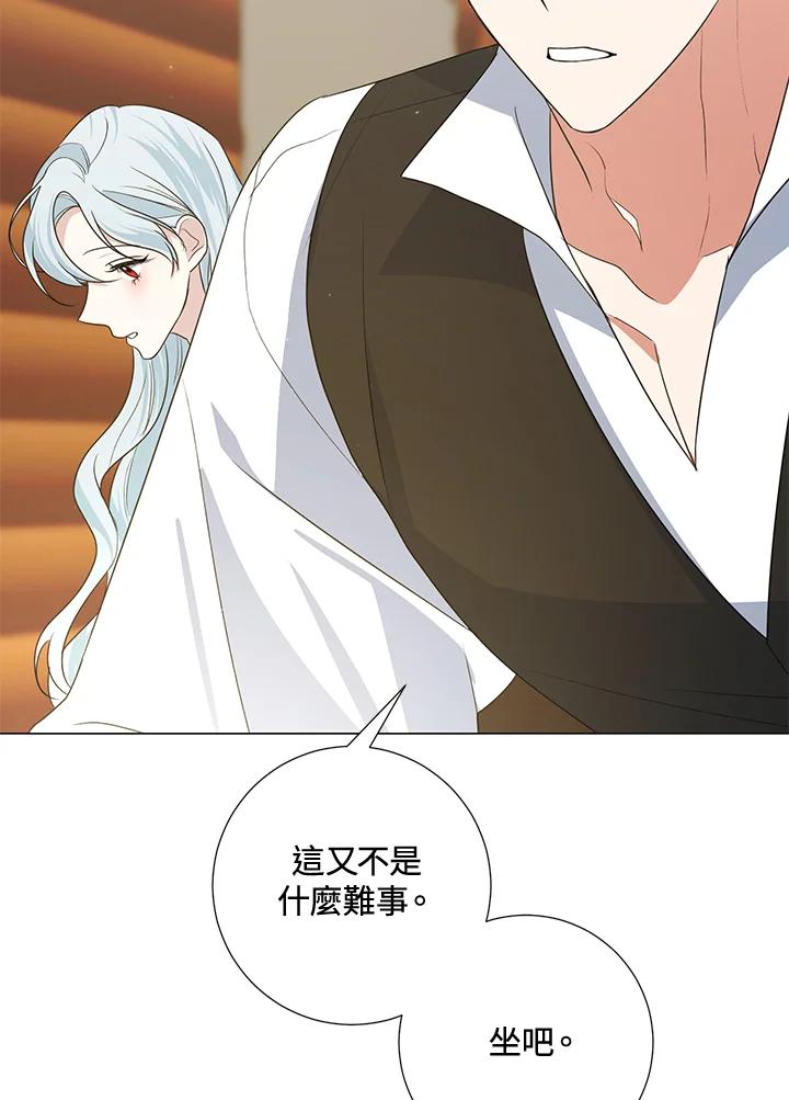《暴君老公性情大变》第39话 第57页
