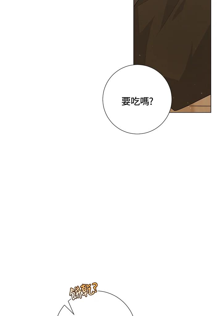 《暴君老公性情大变》第39话 第66页