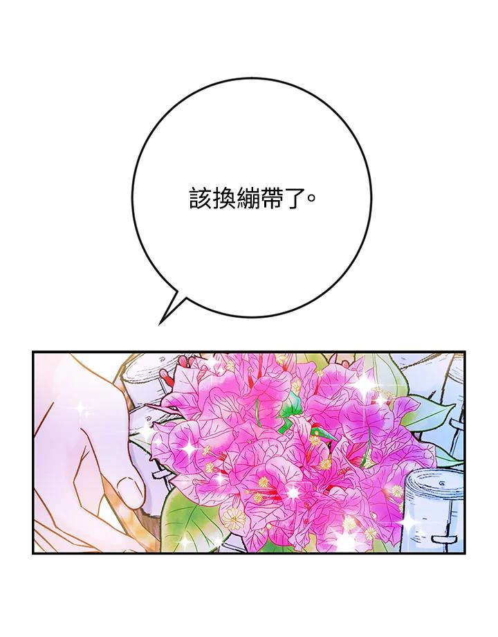 《海军上将的怪物妻子》第39话 第47页