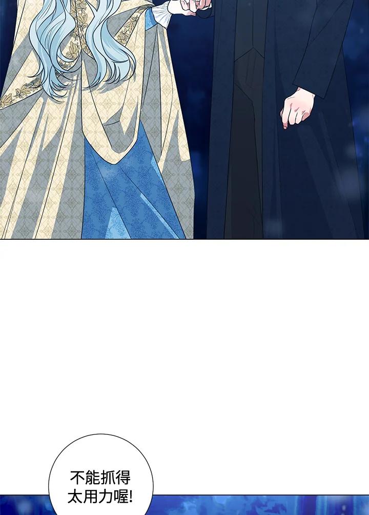《暴君老公性情大变》第39话 第48页