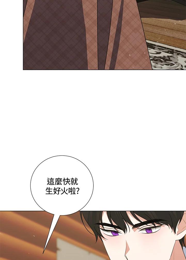 《暴君老公性情大变》第39话 第56页