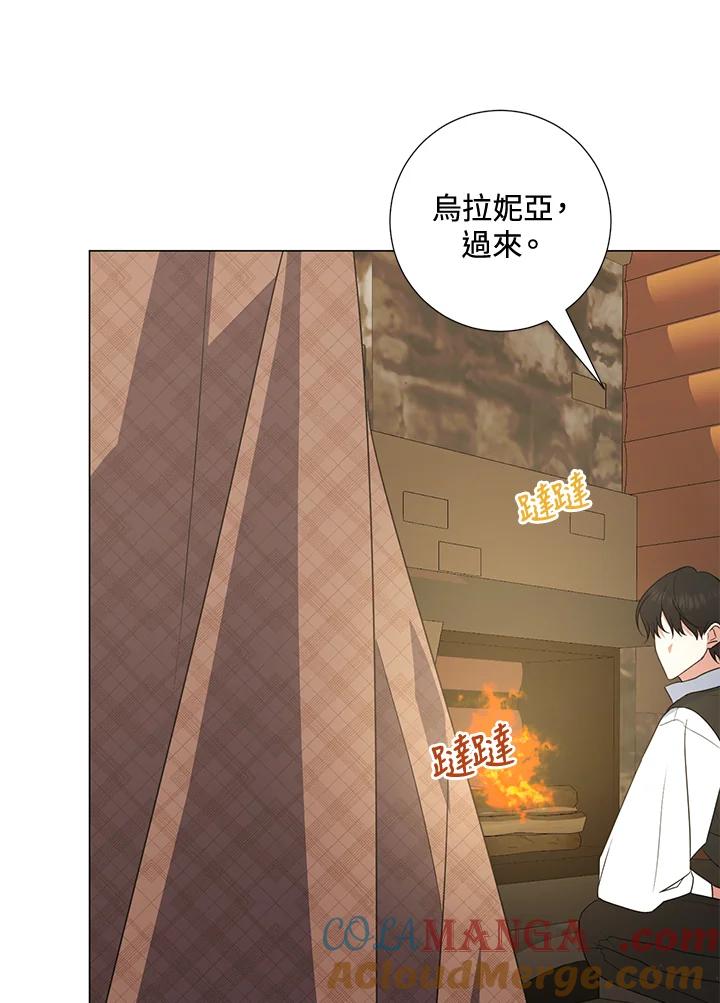 《暴君老公性情大变》第39话 第55页