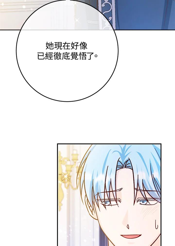 《海军上将的怪物妻子》第39话 第35页
