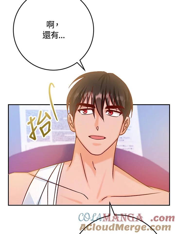 《海军上将的怪物妻子》第39话 第57页