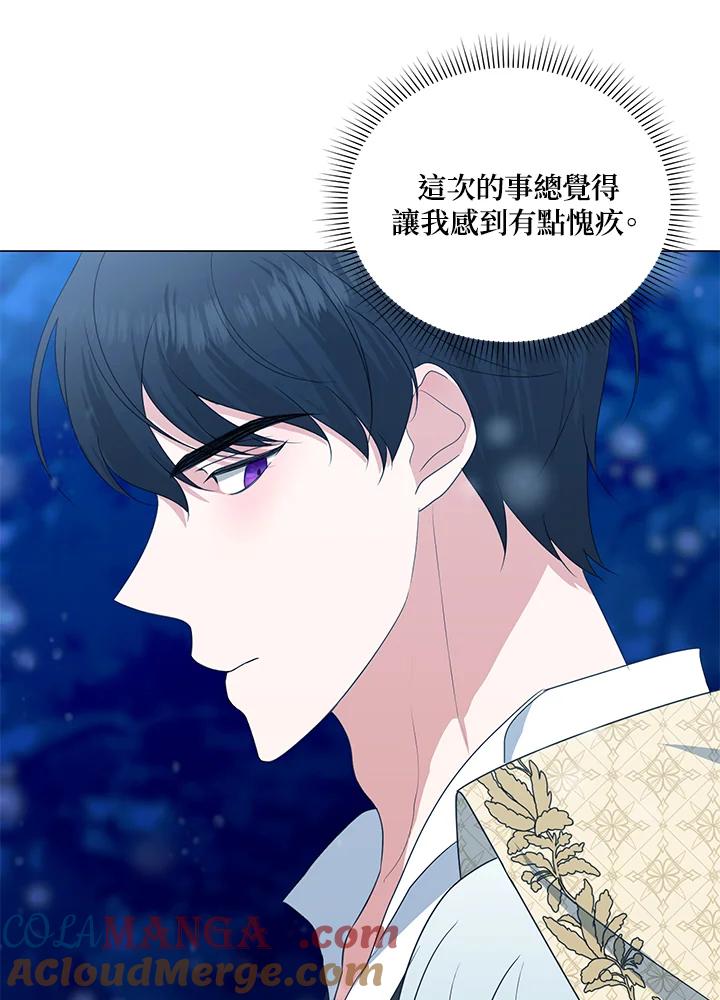 《暴君老公性情大变》第39话 第34页