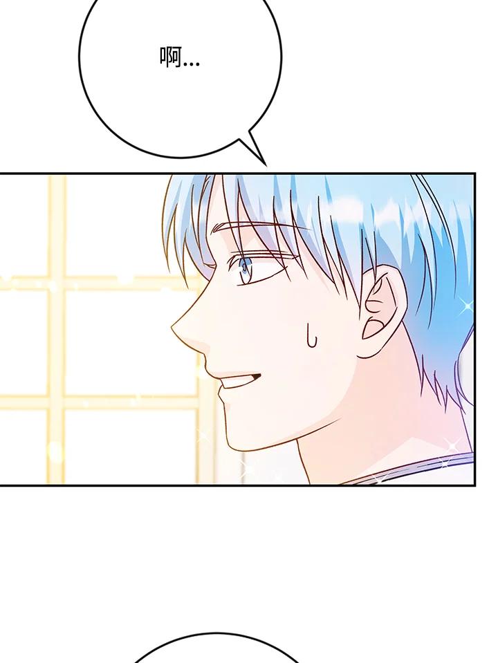《海军上将的怪物妻子》第39话 第31页