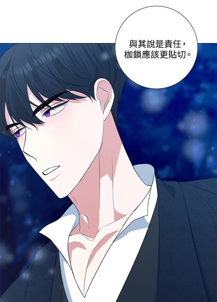 《暴君老公性情大变》第39话 第32页