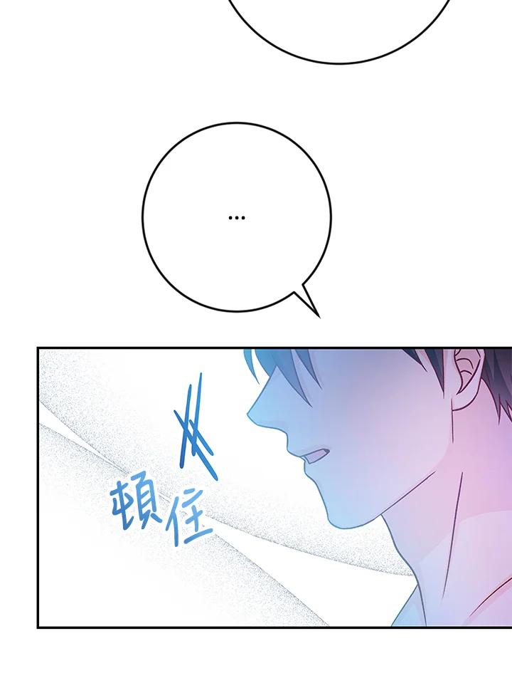 《海军上将的怪物妻子》第39话 第60页